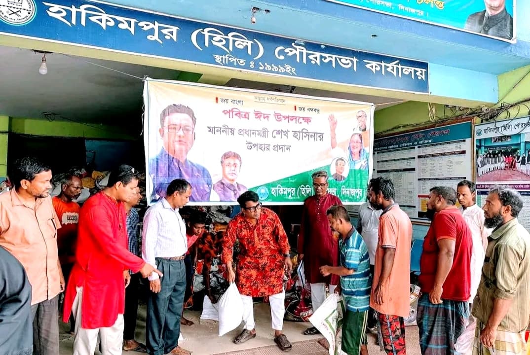 হাকিমপুর পৌরসভায় প্রধানমন্ত্রীর ঈদ উপহার পেলো ৩ হাজার ৮১ পরিবার
