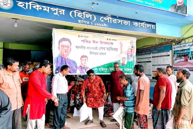 হাকিমপুর পৌরসভায় প্রধানমন্ত্রীর ঈদ উপহার পেলো ৩ হাজার ৮১ পরিবার