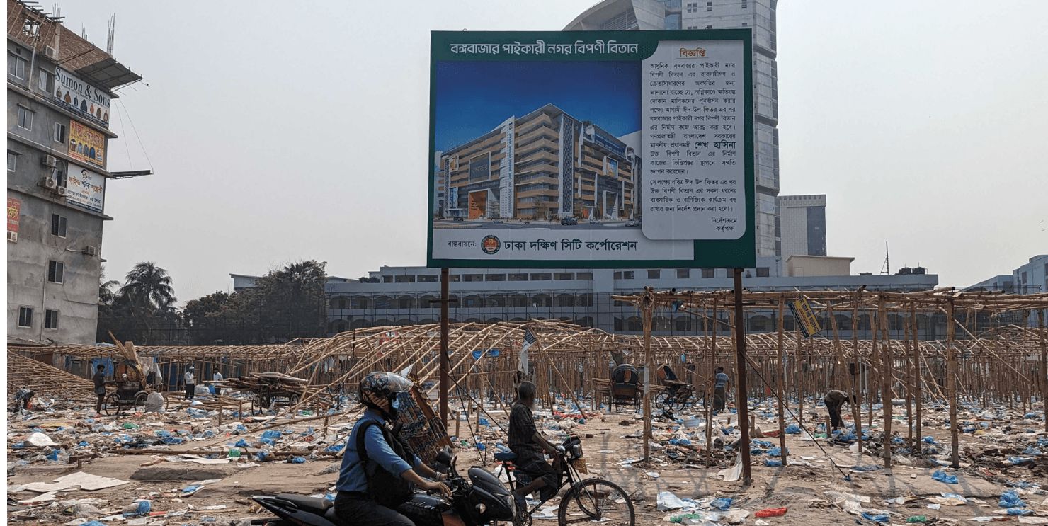 বঙ্গবাজারে গুঁড়িয়ে দেয়া হয়েছে অস্থায়ী সব দোকান
