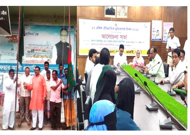 আত্রাইয়ে ঐতিহাসিক মুজিবনগর দিবস পালন