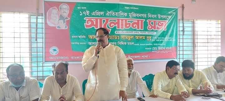 পাঁচবিবিতে ঐতিহাসিক মুজিবনগর দিবস পালিত
