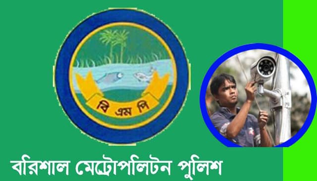 সিসি ক্যামেরা অপরাধ নিয়ন্ত্রণে সহায়ক ভূমিকা পালন করবে -বিএমপি কমিশনার