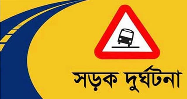 বাসচাপায় প্রাণ গেল ২ মোটরসাইকেল আরোহীর