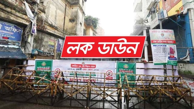 আরও এক সপ্তাহ লকডাউন বাড়ানোর পরামর্শ