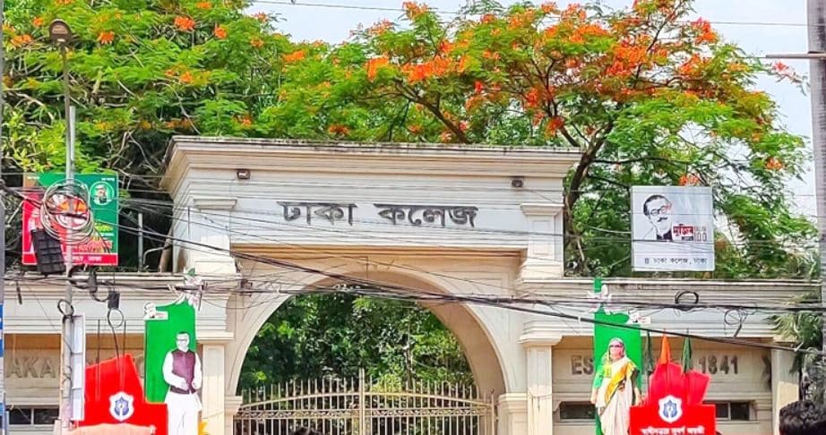 ঢাকা কলেজের হল বন্ধ ঘোষণা, বিকালেই ছাড়ার নির্দেশ