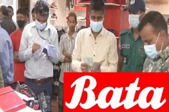 ক্রেতা সাবধান: বাটার শোরুমে অভিনব প্রতারণা !