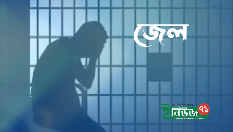 কালিয়াকৈরে ৬ চোরকে চার মাসের জেল
