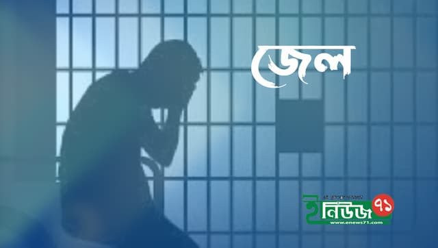 কালিয়াকৈরে ৬ চোরকে চার মাসের জেল