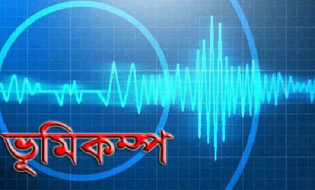 ইন্দোনেশিয়া কেঁপে উঠল শক্তিশালী ভূমিকম্পে