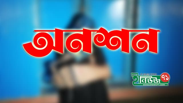 ঠাকুরগাঁওয়ে প্রেমিকের বাড়িতে প্রেমিকার অনশন!