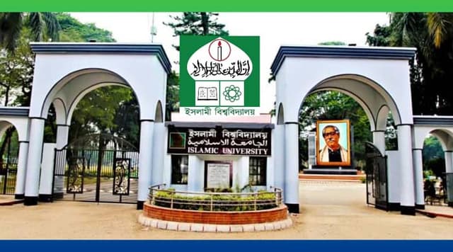 আগামীকাল থেকে ২১দিন ছুটি ইসলামী বিশ্ববিদ্যালয়