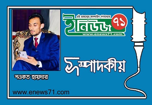 বেঁচে থাক জীবন, বেঁচে থাক মানবতা
