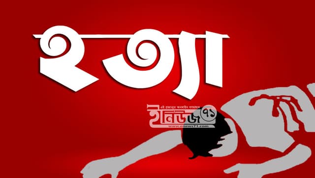 যমুনার চরে ডাকাতকে গলা কেটে হত্যা, আটক দুই