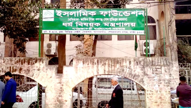 এবারও জনপ্রতি সর্বনিম্ন ফিতরা ৭০ টাকা