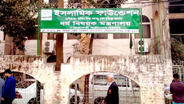 এবারও জনপ্রতি সর্বনিম্ন ফিতরা ৭০ টাকা
