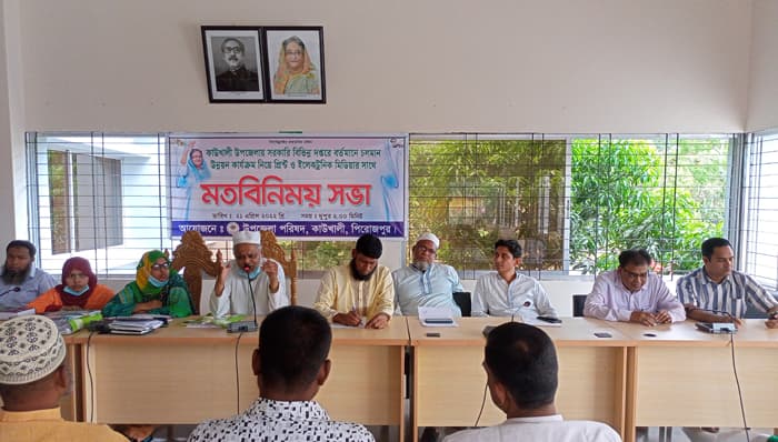 কাউখালীতে প্রশাসনের সাথে সাংবাদিকদের মতবিনিময় সভা