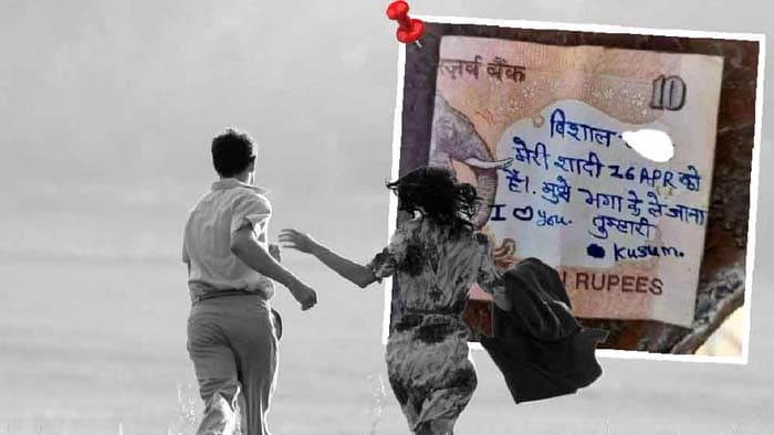 ১০ টাকার নোটে চিরকুট, প্রেমিকাকে নিয়ে পালাল প্রেমিক