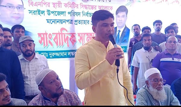 সরাইলে প্রার্থিতা প্রত্যাহারের ঘোষণা বিএনপি নেতার