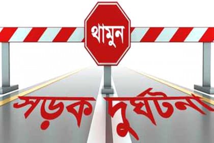 কালিয়াকৈরে গাড়ীর ধাক্কায় অজ্ঞাত নারী নিহত