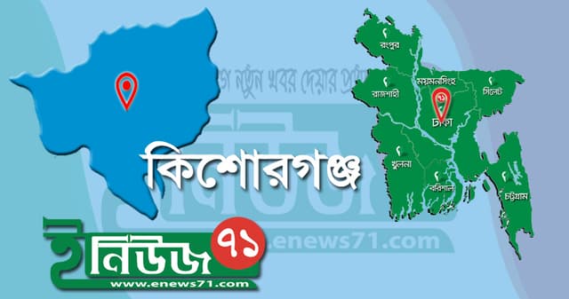 ঈদের জামাতে দু'পক্ষের সংঘর্ষে একজন নিহত