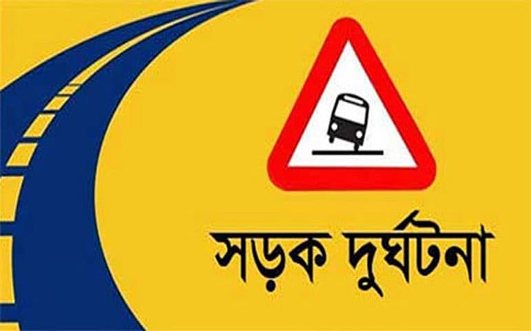 রাজবাড়ীতে ট্রাক-মাইক্রোবাস সংঘর্ষ, নিহত ১