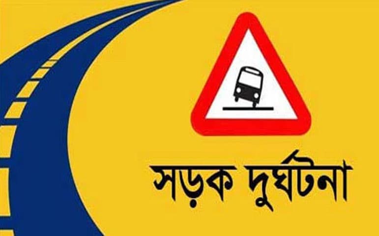 সড়ক দুর্ঘটনায় দুই কিশোর নিহত