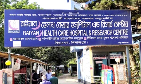 বিরামপুরে প্রসূতির পেটে গজ ও ফুল রেখে সেলাই !