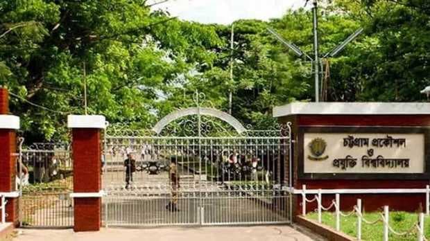 আন্দোলনের জেরে চুয়েট বন্ধ ঘোষণা, শিক্ষার্থীদের হল ছাড়ার নির্দেশ