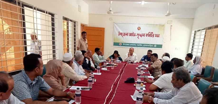 সরাইল উপজেলা আইন-শৃঙ্খলা কমিটির মাসিক সভা অনুষ্ঠিত
