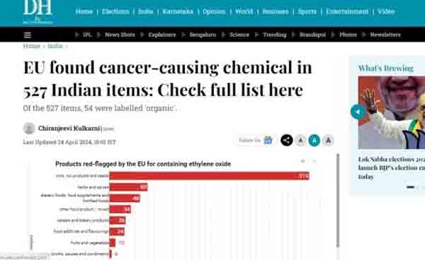 ৫২৭টি ভারতীয় খাদ্যপণ্যে ক্যানসার সৃষ্টিকারী উপাদানের অস্তিত্ব মিলেছে: ইইউ