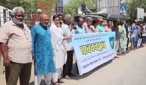 নওগাঁয় পরিবেশ ও জীববৈচিত্র রক্ষার দাবিতে মানববন্ধন