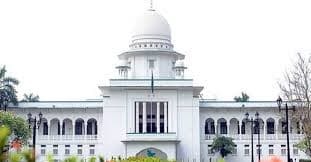 রাষ্ট্রধর্ম ইসলাম সংবিধানবিরোধী নয় : হাইকোর্ট