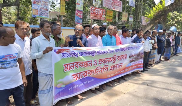 তিস্তা মহাপরিকল্পনা বাস্তবায়নের দাবীতে মানববন্ধন