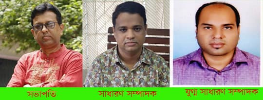 রূপালী ব্যাংক বঙ্গবন্ধু পরিষদ বরিশালের আঞ্চলিক কমিটি গঠন