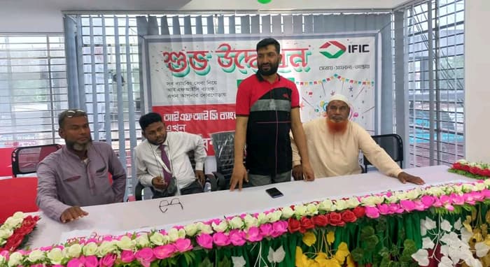 হাকিমপুরে আইএফআইসি ব্যাংক উদ্বোধন