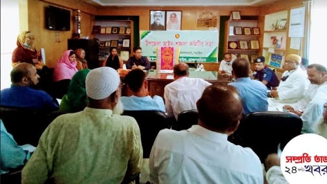 সরাইলে আইন শৃংখলা কমিটির মাসিক সভা