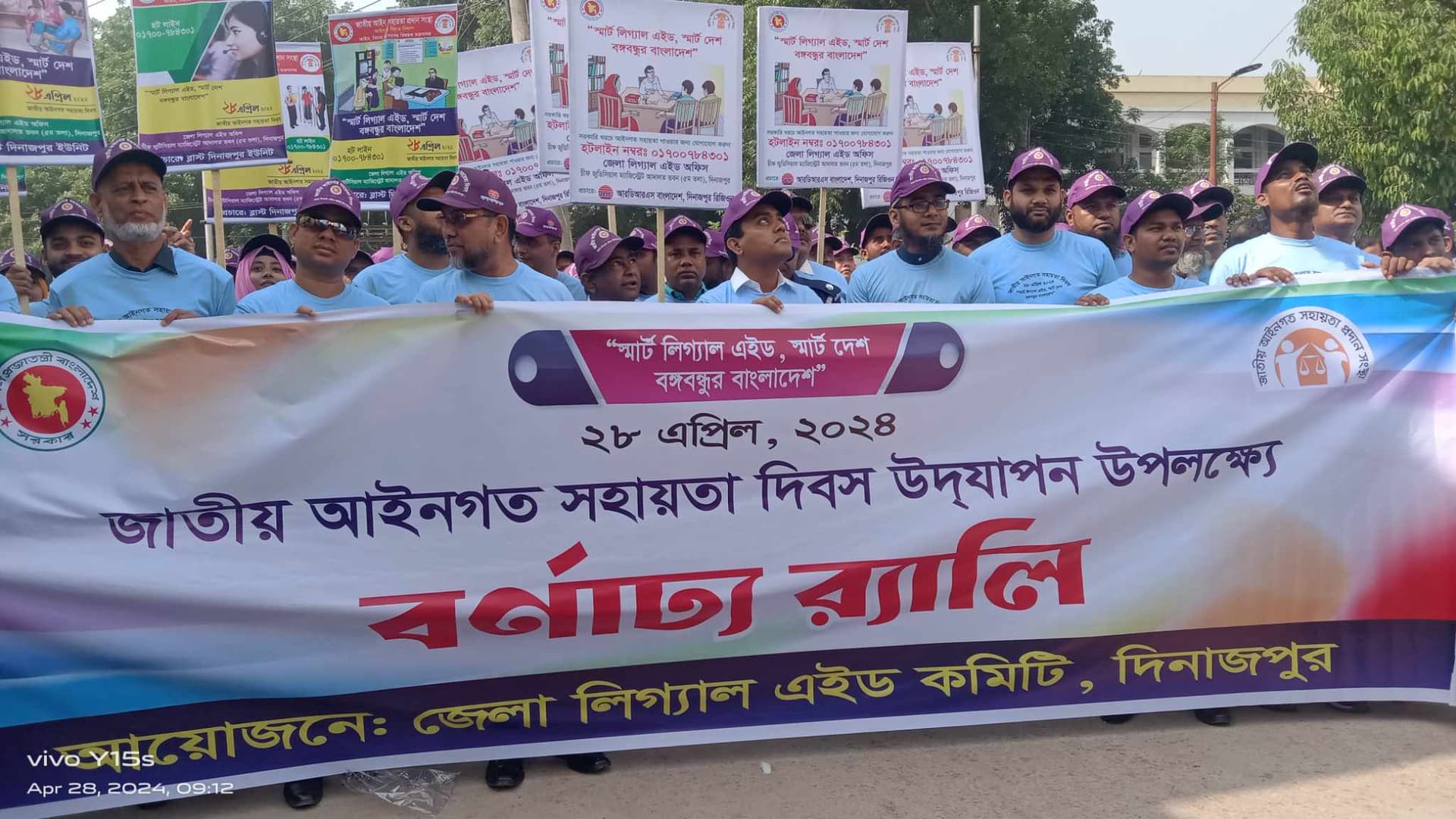 বর্ণিল আয়োজনে জাতীয় আইনগত সহায়তা দিবস উদযাপন