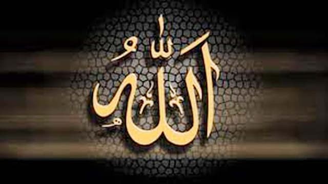 আল্লাহ্ কে, আপনি কি তাঁর পরিচয় জানেন?