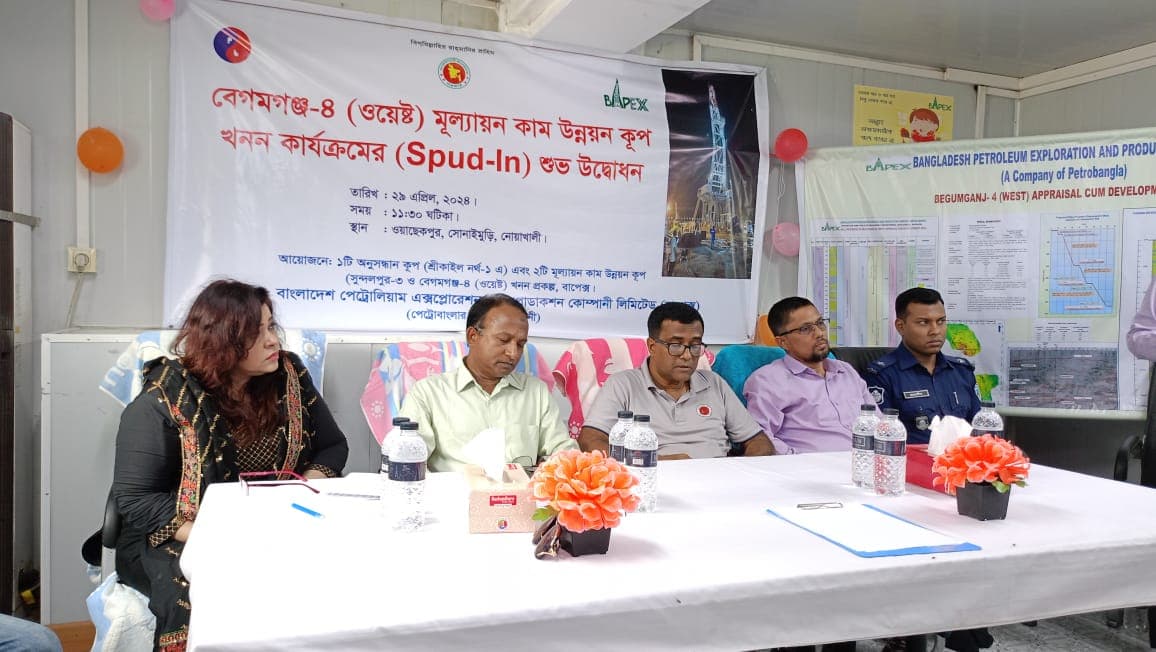 নোয়াখালীতে নতুন গ্যাস কূপের খনন কার্যক্রমের উদ্বোধন