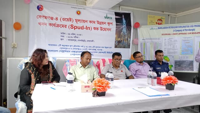 নোয়াখালীতে নতুন গ্যাস কূপের খনন কার্যক্রমের উদ্বোধন