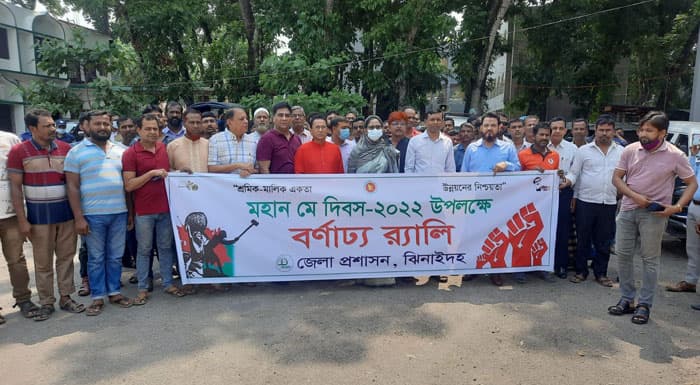 ঝিনাইদহে মহান মে দিবস পালিত