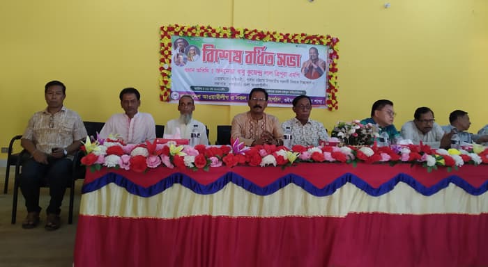 গুইমারা উপজেলা আ.লীগের বিশেষ বর্ধিত সভা অনুষ্ঠিত