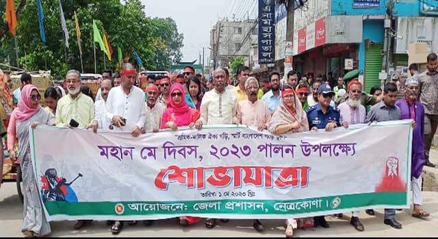 মহান মে দিবস উপলক্ষে নেত্রকোণায় র‍্যালী