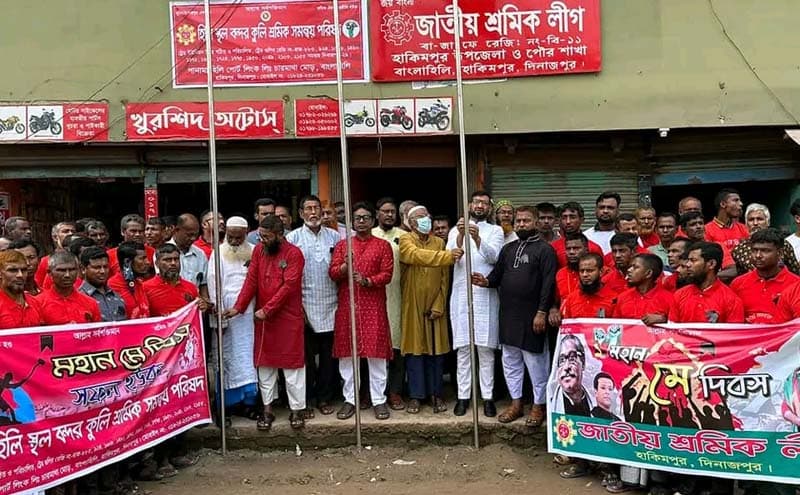 হিলিতে যথাযথ মর্যাদায় মহান মে দিবস পালিত