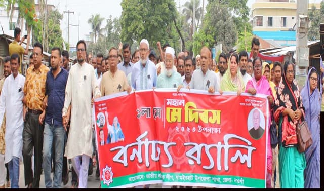 ধামইরহাটে মহান মে দিবস পালিত