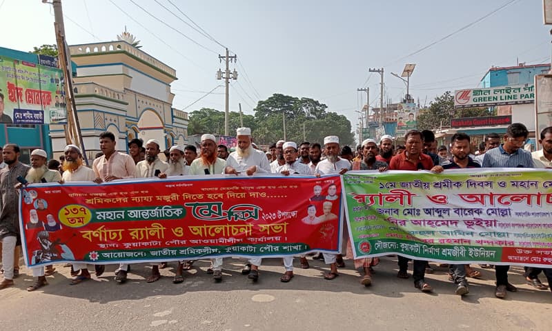 কুয়াকাটায় আন্তর্জাতিক  শ্রমিক দিবস পালিত