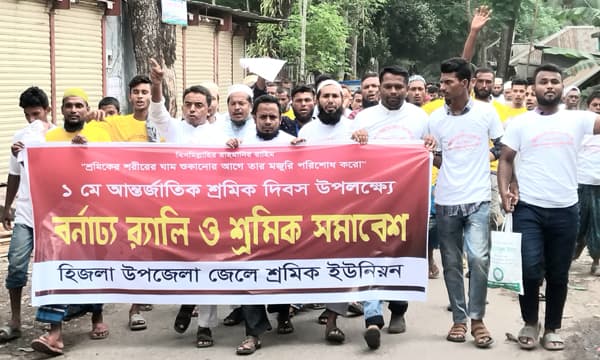 হিজলায় জেলে শ্রমিক ইউনিয়নের মহান মে দিবস পালন
