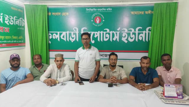 ফুলবাড়ী রিপোর্টার্স ইউনিটির জরুরি সভায় দুইজনকে বহিষ্কার করা হয়েছে