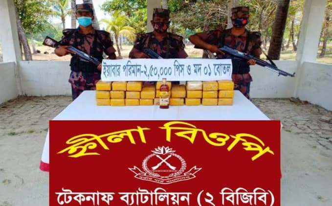 টেকনাফে আড়াই লাখ পিস ইয়াবা জব্দ