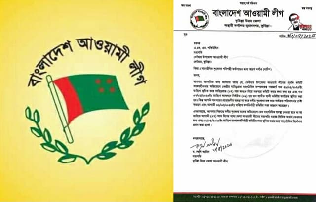 দেবীদ্বার উপজেলা আ.লীগের কমিটির দ্বন্দ্ব, শৃংঙ্খলা পরিপন্থী কর্মকান্ডের অভিযোগ